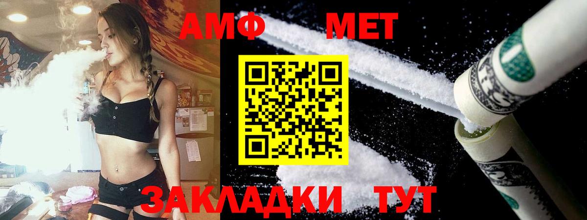 Пугачёв  АМФ Розовый  Вход с VPN 