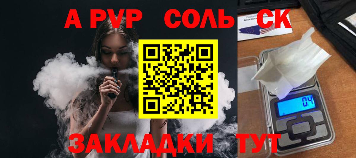 А ПВП  Alpha PVP мука  закладки  Вход с VPN  Alpha-PVP СК КРИС  Пугачёв 