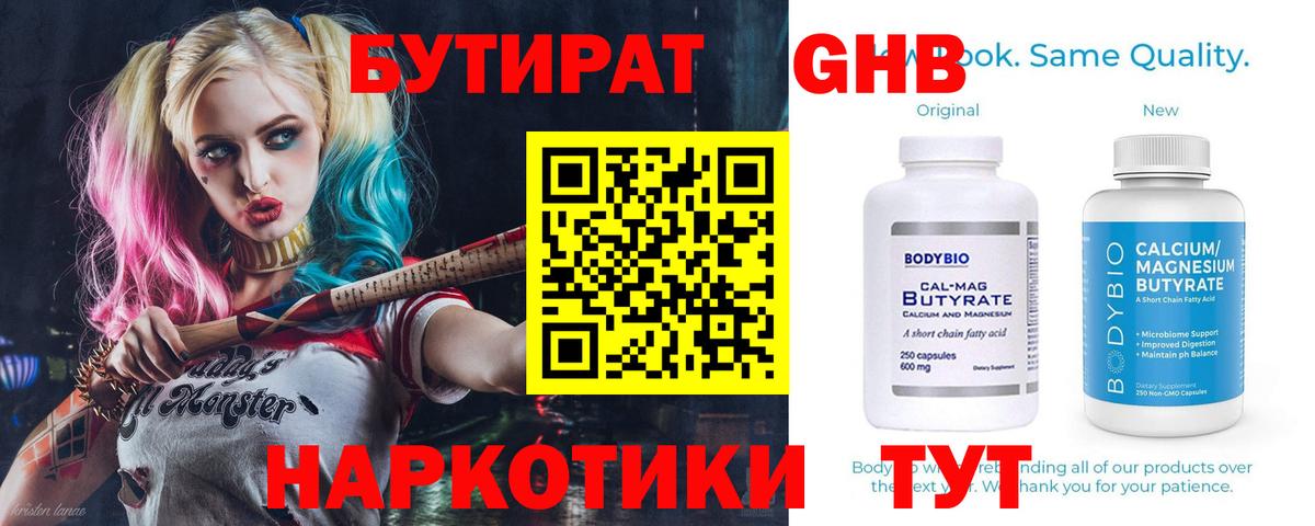 БУТИРАТ оксана Пугачёв