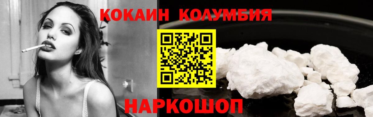 COCAIN Columbia  продажа наркотиков  Пугачёв  КОКАИН  Кокаин Эквадор  Вход с VPN 