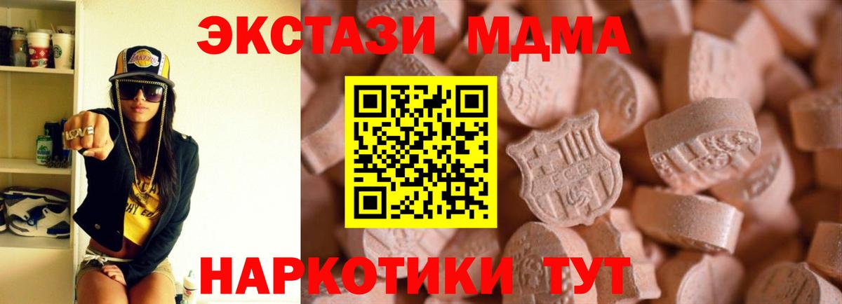 Ecstasy DUBAI  купить наркоту  Пугачёв  Вход с VPN  ЭКСТАЗИ XTC 