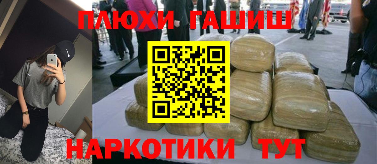 Пугачёв  ГАШ 40% ТГК  Гашиш VHQ  Вход с VPN 