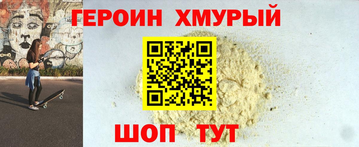 Героин  Вход с VPN  Пугачёв  ГЕРОИН Афган 