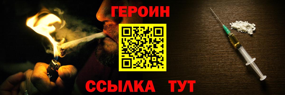 ГЕРОИН VHQ Пугачёв