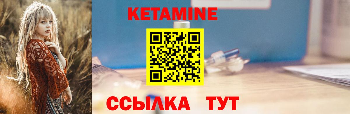Пугачёв  КЕТАМИН VHQ  Вход с VPN 