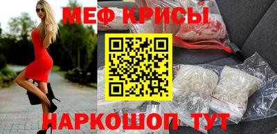 прущие крисы Краснокаменск