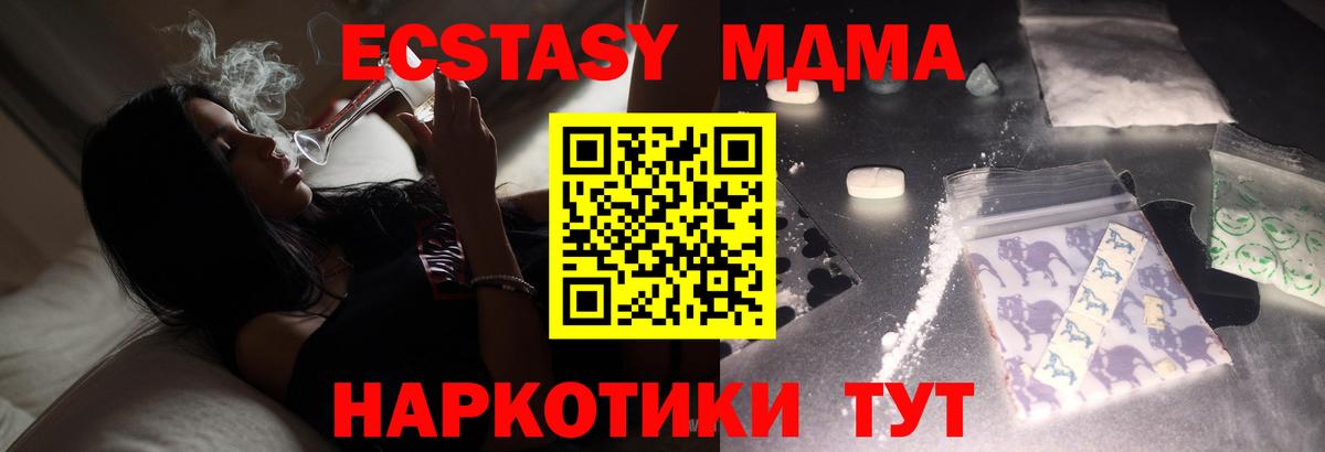 Пугачёв  MDMA  МДМА VHQ  Вход с VPN  МДМА молли 