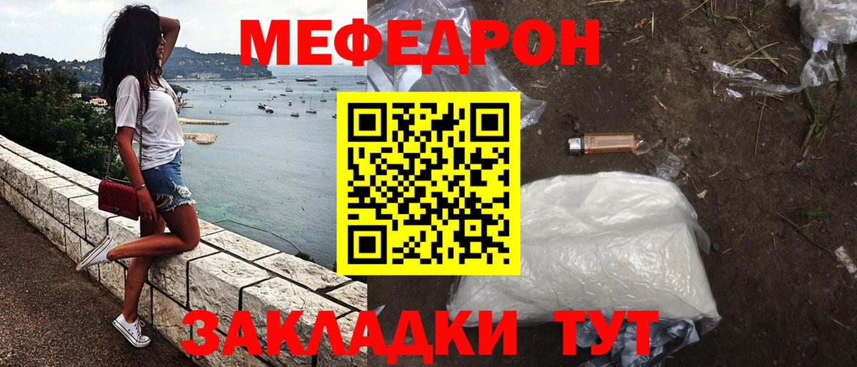 Пугачёв  Меф mephedrone  МЯУ-МЯУ мука  Мефедрон  МЯУ-МЯУ  Вход с VPN 
