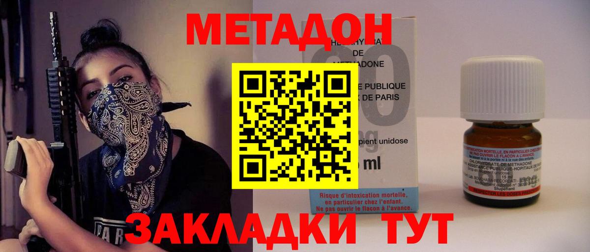 мега зеркало  МЕТАДОН methadone  Пугачёв  Вход с VPN  МЕТАДОН мёд 