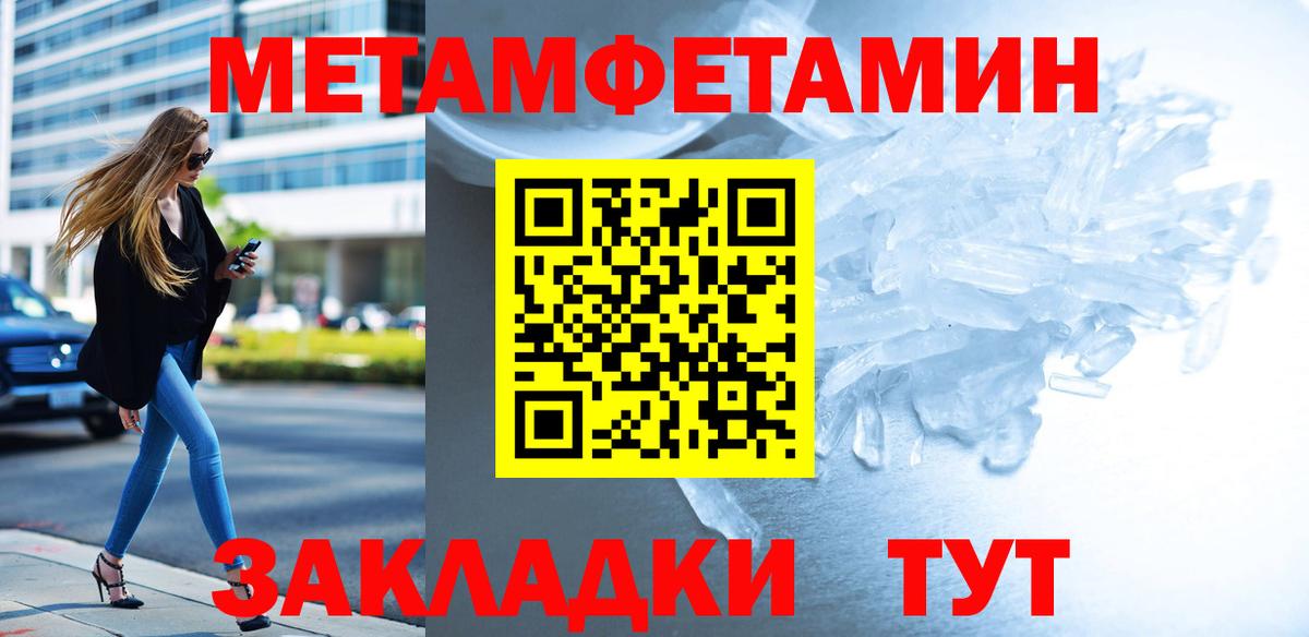 Метамфетамин пудра Пугачёв