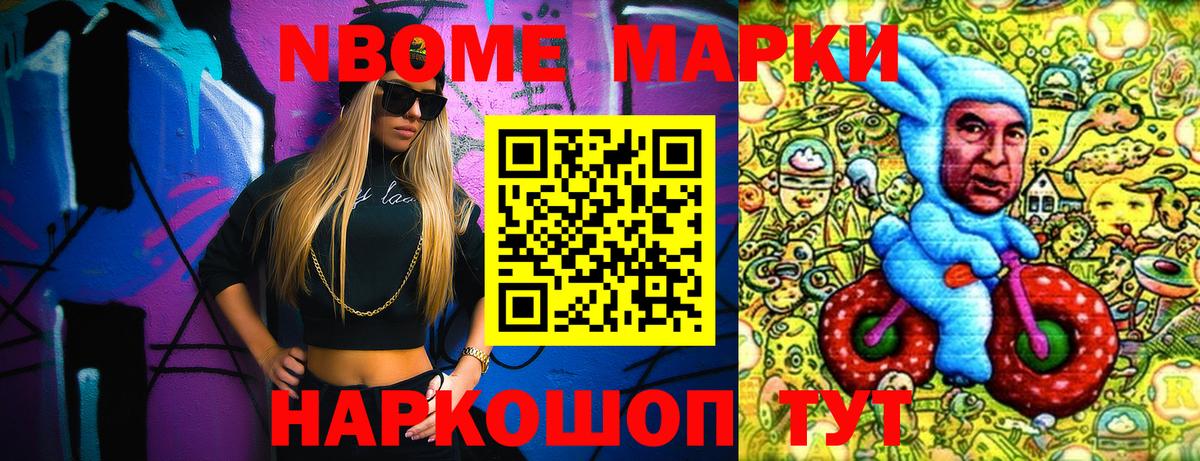 Пугачёв  Марки 25I-NBOMe 1,8мг  Вход с VPN 