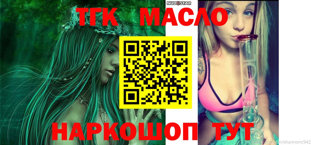 ТГК Wax Пугачёв