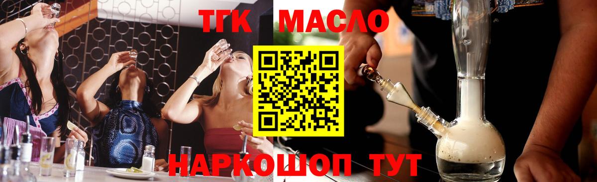 Пугачёв  Дистиллят ТГК вейп  Дистиллят ТГК концентрат  дарнет шоп  Вход с VPN 
